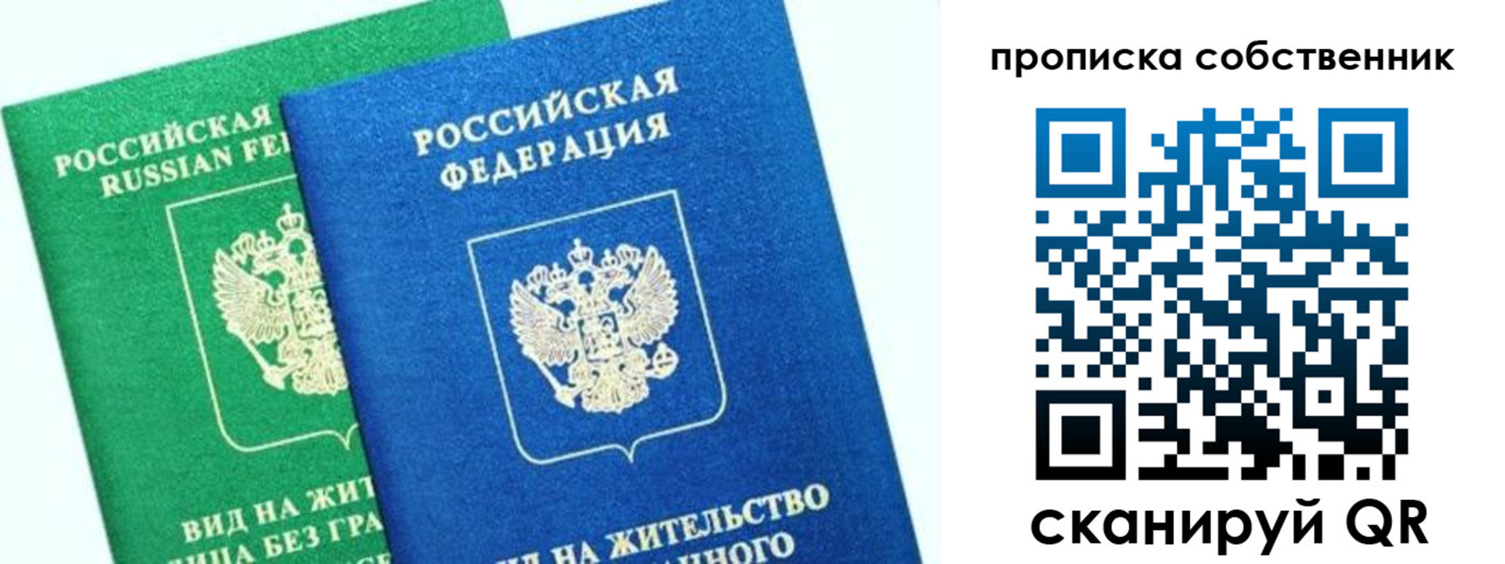 временная регистрация гарантия в Аргуне