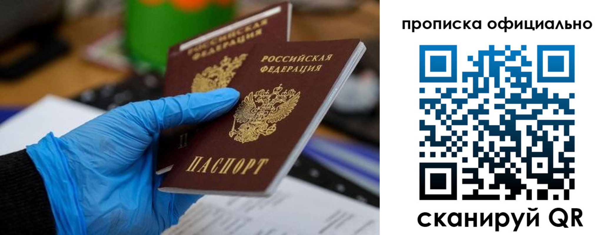 прописка штамп в Аргуне