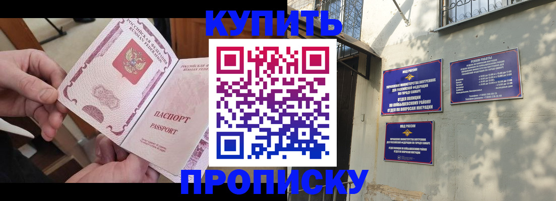 временная регистрация законно в Аргуне