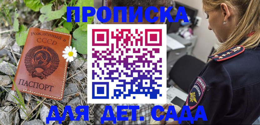 временная регистрация недорого в Аргуне