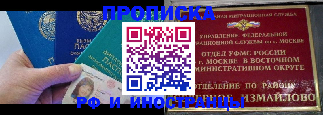 временная регистрация в Аргуне