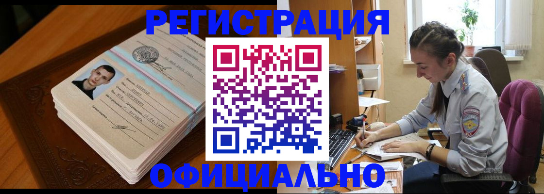 миграционный учет в Аргуне